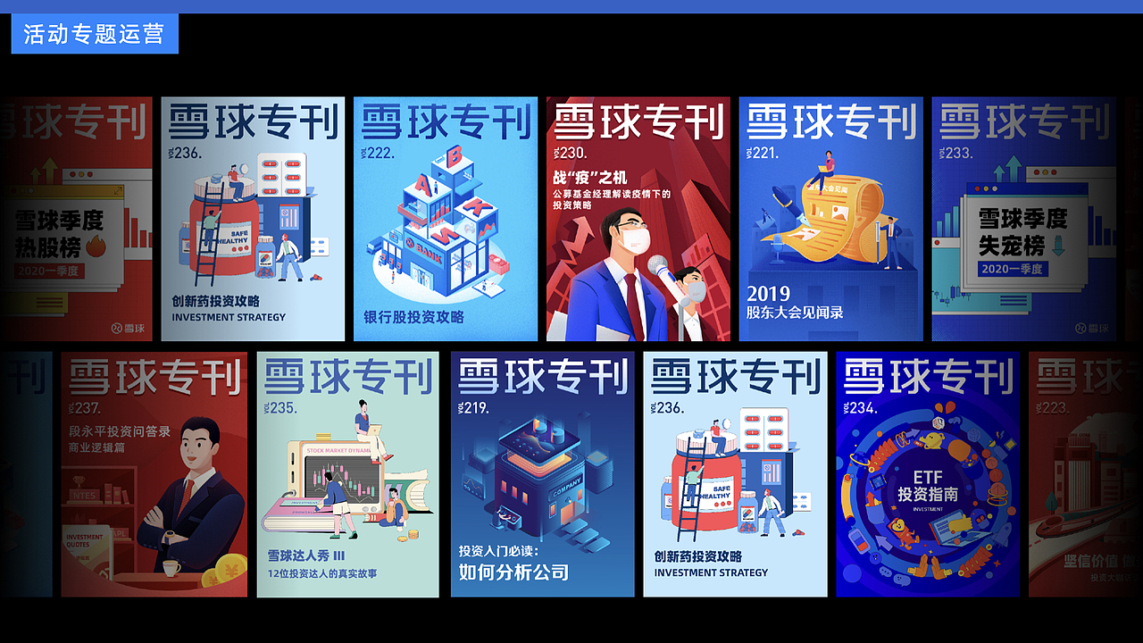 一些作品总结（图ZMzI5NDE1MTg4） - 运营设计 - 站酷设计师Eva小春天原创素材 - 站酷ZCOOL