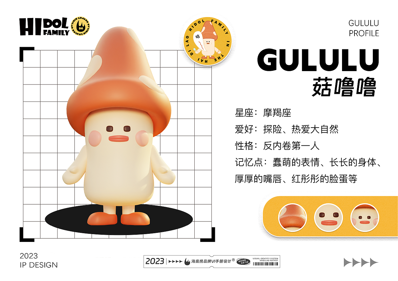 毕业设计 | 海底捞品牌VI手册