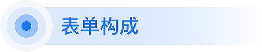 数栈UI5.0设计实战|B端表单这样设计,不仅美观还提效(图ZMzU5MTc0Njgw) - 其他网页 - 站酷设计师Daxi大喜TS原创素材 - 站酷ZCOOL