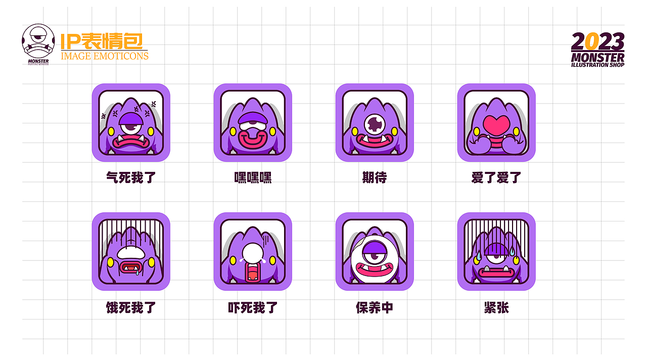 怪兽插画铺IP设计