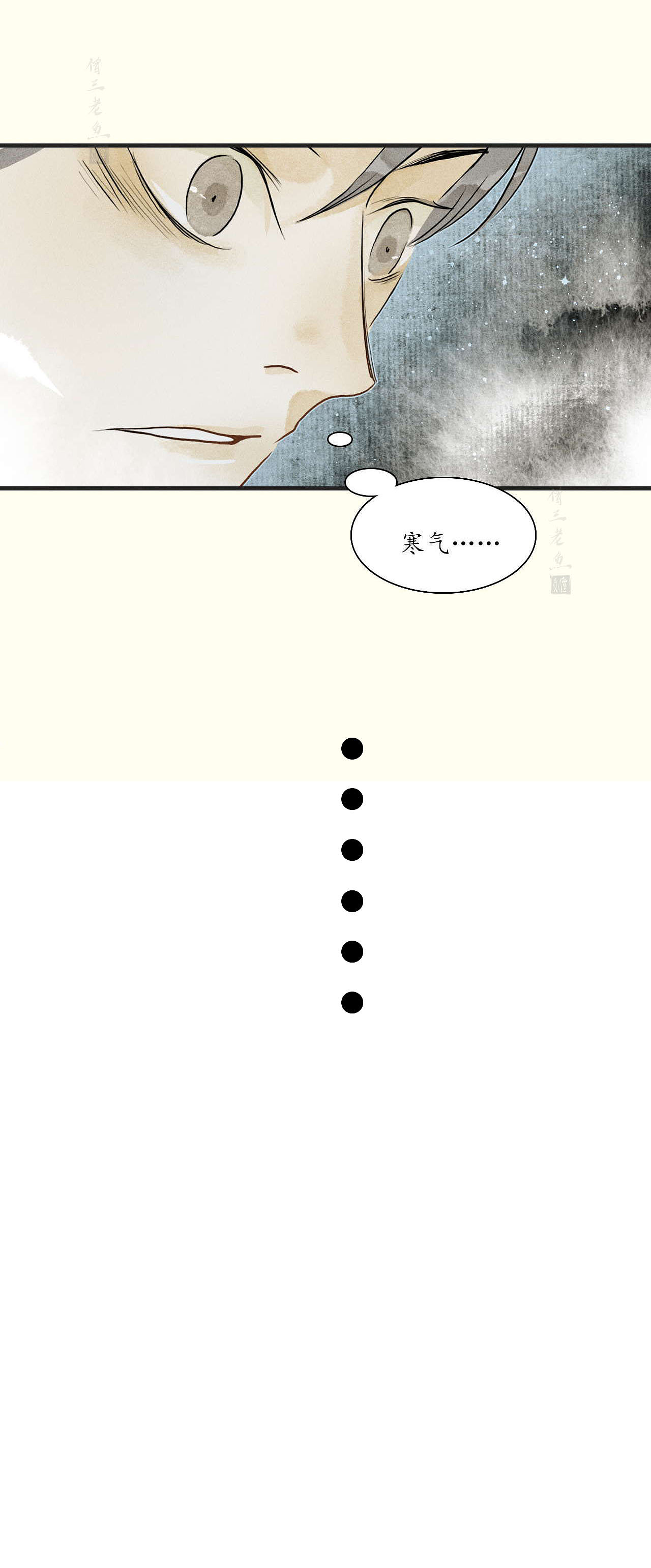听龙2预告内容（图ZMzQ2Mjg4OTQw） - 中/长篇漫画 - 站酷设计师僧三老鱼原创素材 - 站酷ZCOOL