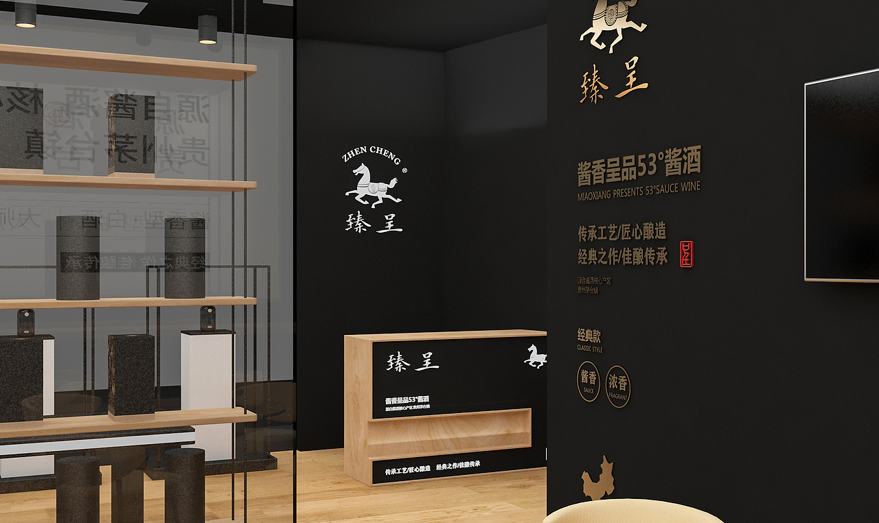 【醒狮】- 臻呈白酒品牌全案