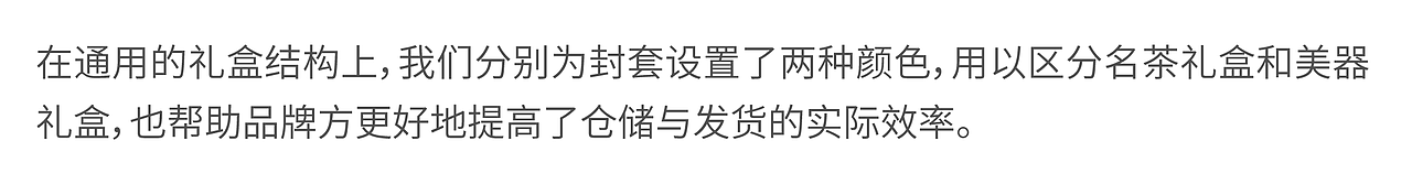 顺子说茶一周年庆形象&礼盒设计