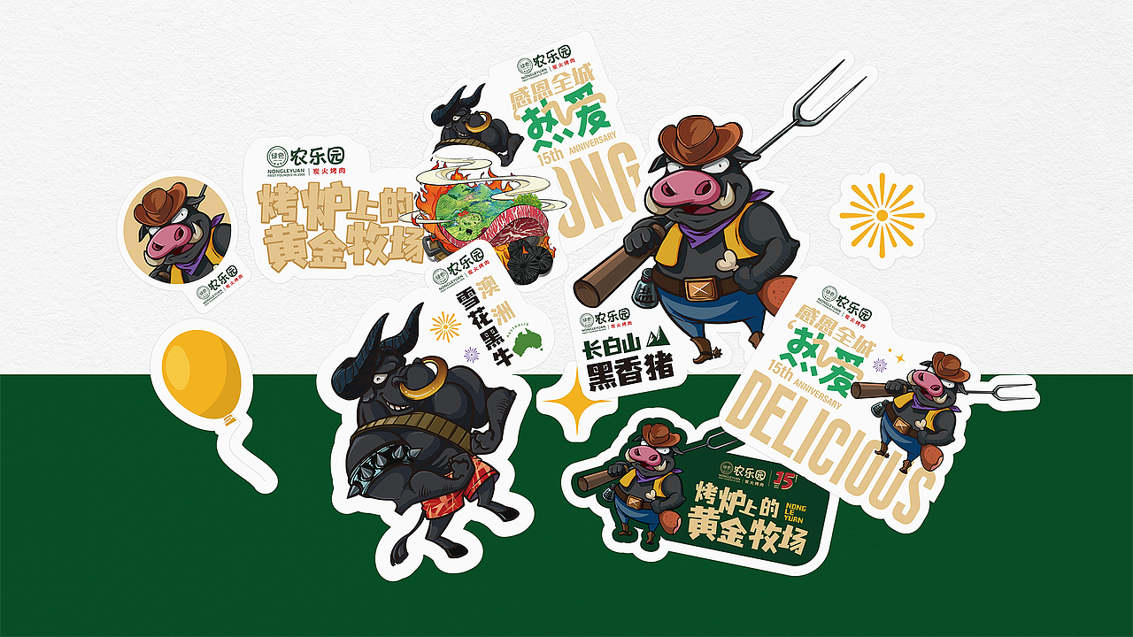 农乐园烤肉 IP形象 插画 绿松鼠IP文创（图ZMzU0Njk0MDI0） - IP形象 - 站酷设计师SONSU_黑金原创素材 - 站酷ZCOOL