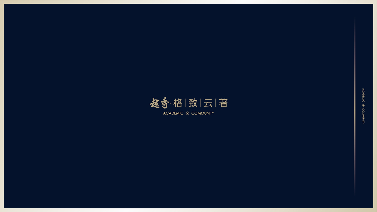 烟台秀月项目vi提报（图ZMzAzODEyODI0） - 其他平面 - 站酷设计师嘿boy你有点帅原创素材 - 站酷ZCOOL