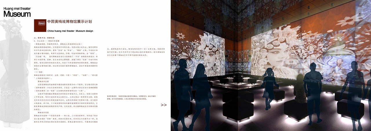 黄梅戏博物馆（图ZMzE3ODY2OTI0） - 文案/策划 - 站酷设计师AI空间设计原创素材 - 站酷ZCOOL