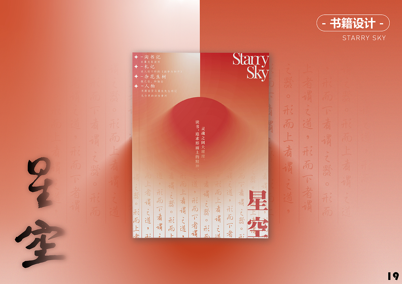 求职用-这里是一部作品集