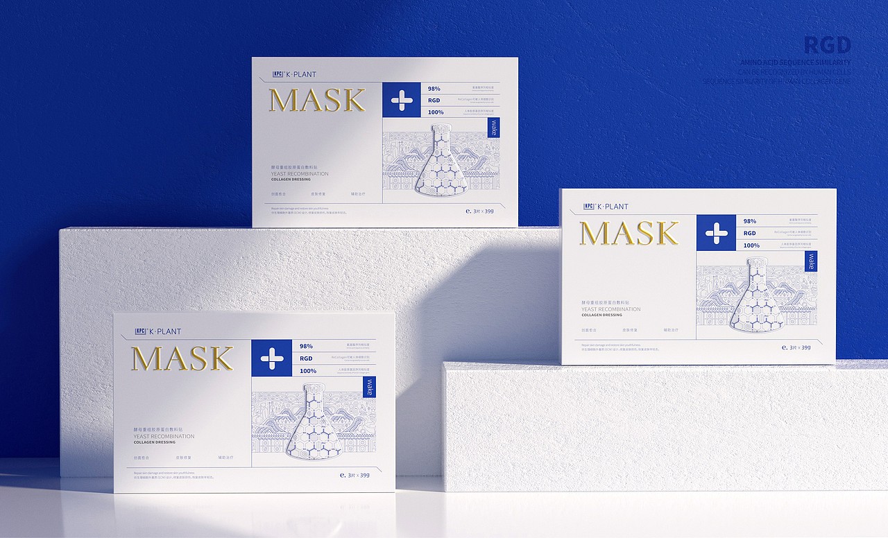 胶原蛋白面膜&医美&药妆&科技面膜化妆品包装设计
