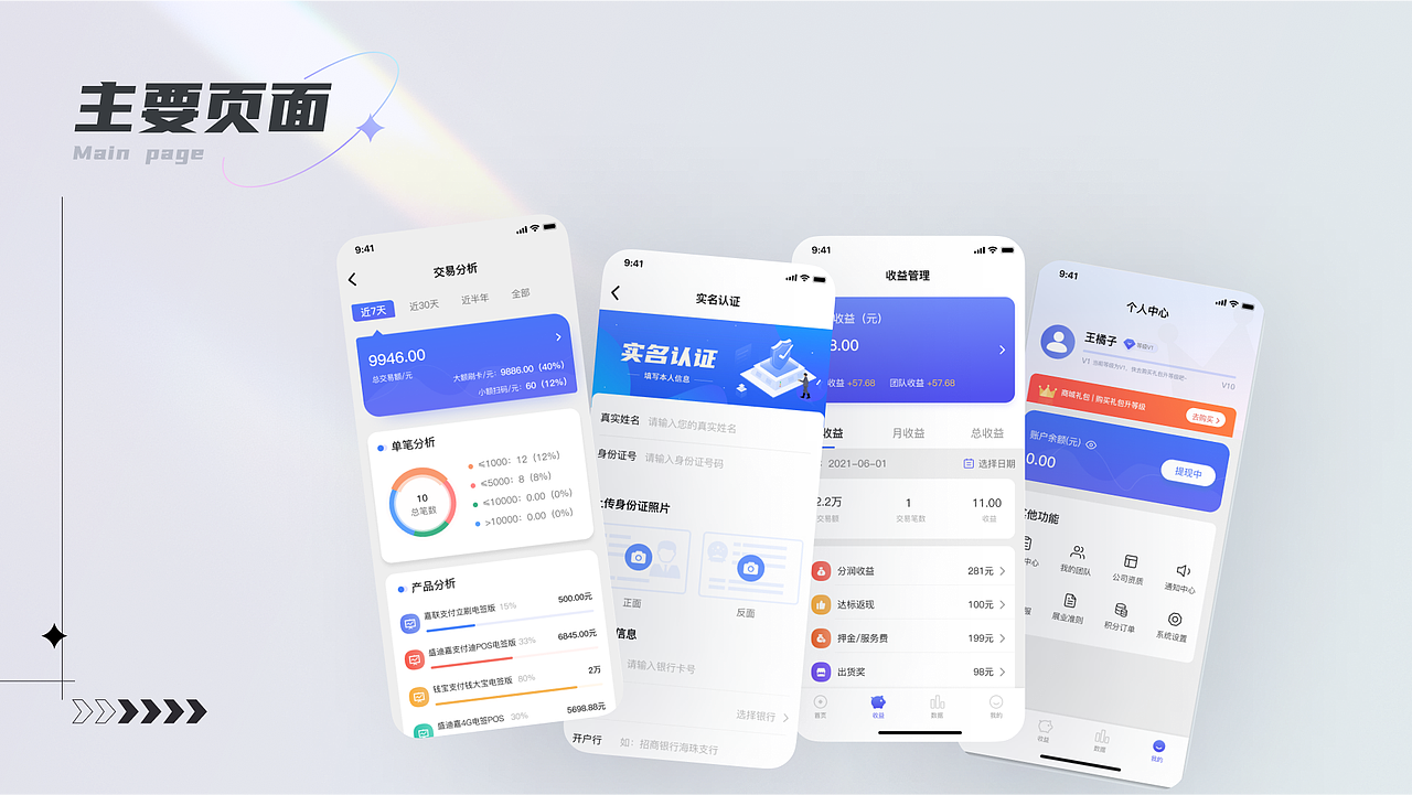 2022 UI 作品集（图ZMzEyMDE2MzA4） - APP界面 - 站酷设计师橘子汽水i原创素材 - 站酷ZCOOL
