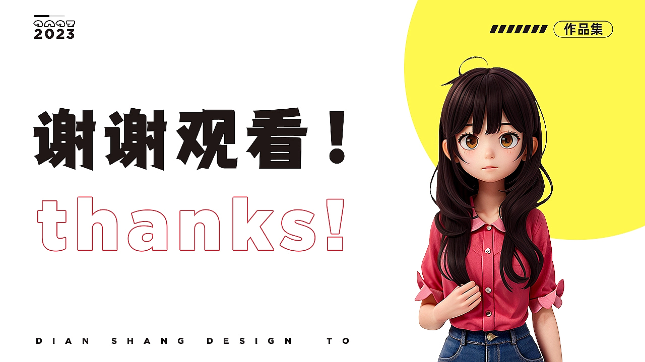 2023年度總結(jié)-電商作品合集（圖ZMzU3ODQ1NjQw） - 海報(bào) - 站酷設(shè)計(jì)師啟點(diǎn)印象設(shè)計(jì)原創(chuàng)素材 - 站酷ZCOOL