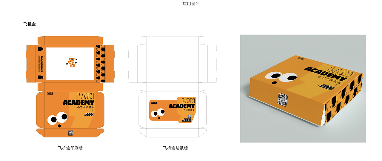 行岚书道书法培训中心品牌形象全案（图ZMzA5MjM1NDcy） - 品牌 - 站酷设计师胡猫头鹰原创素材 - 站酷ZCOOL