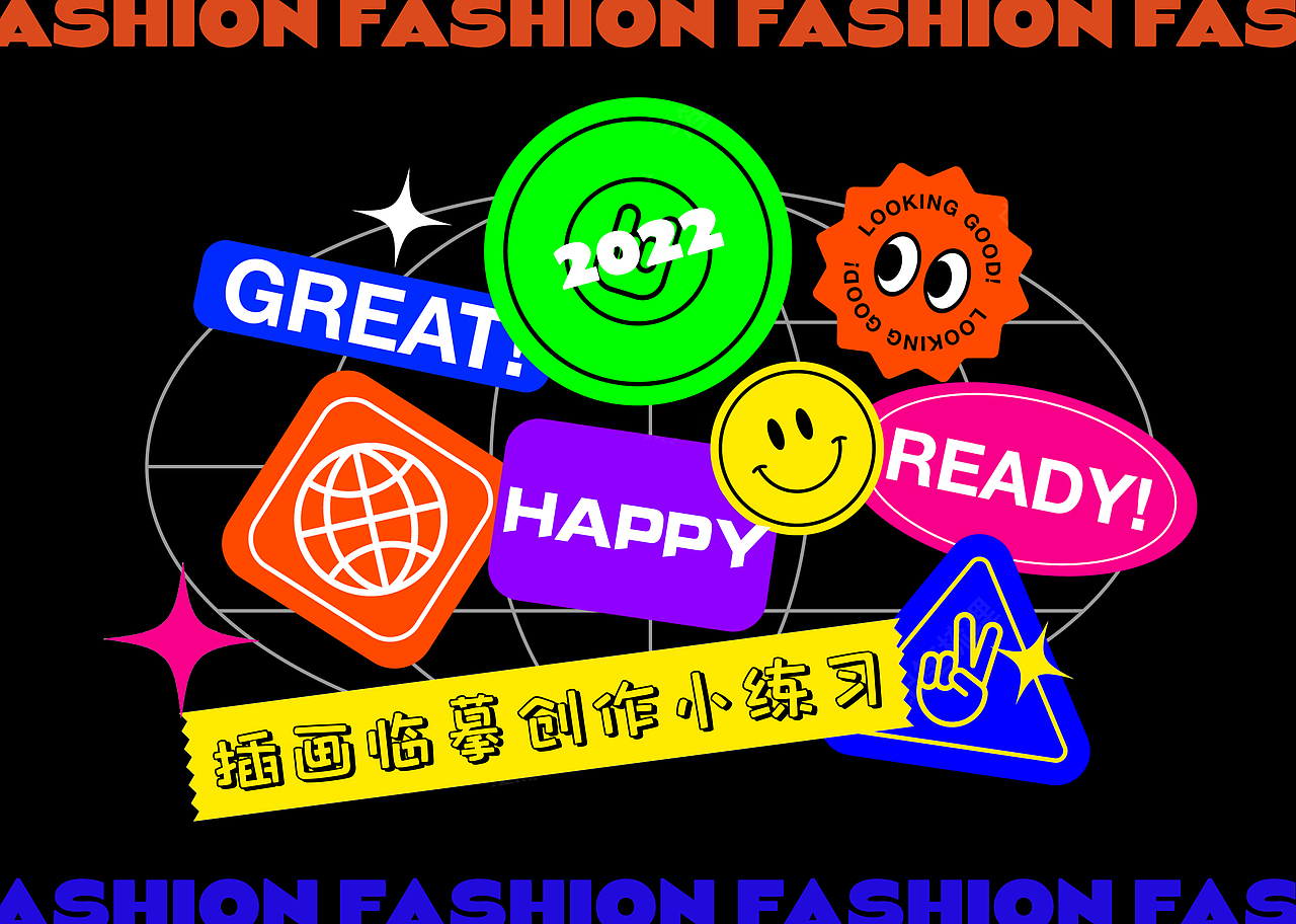 5月 插画临摹创作小练习