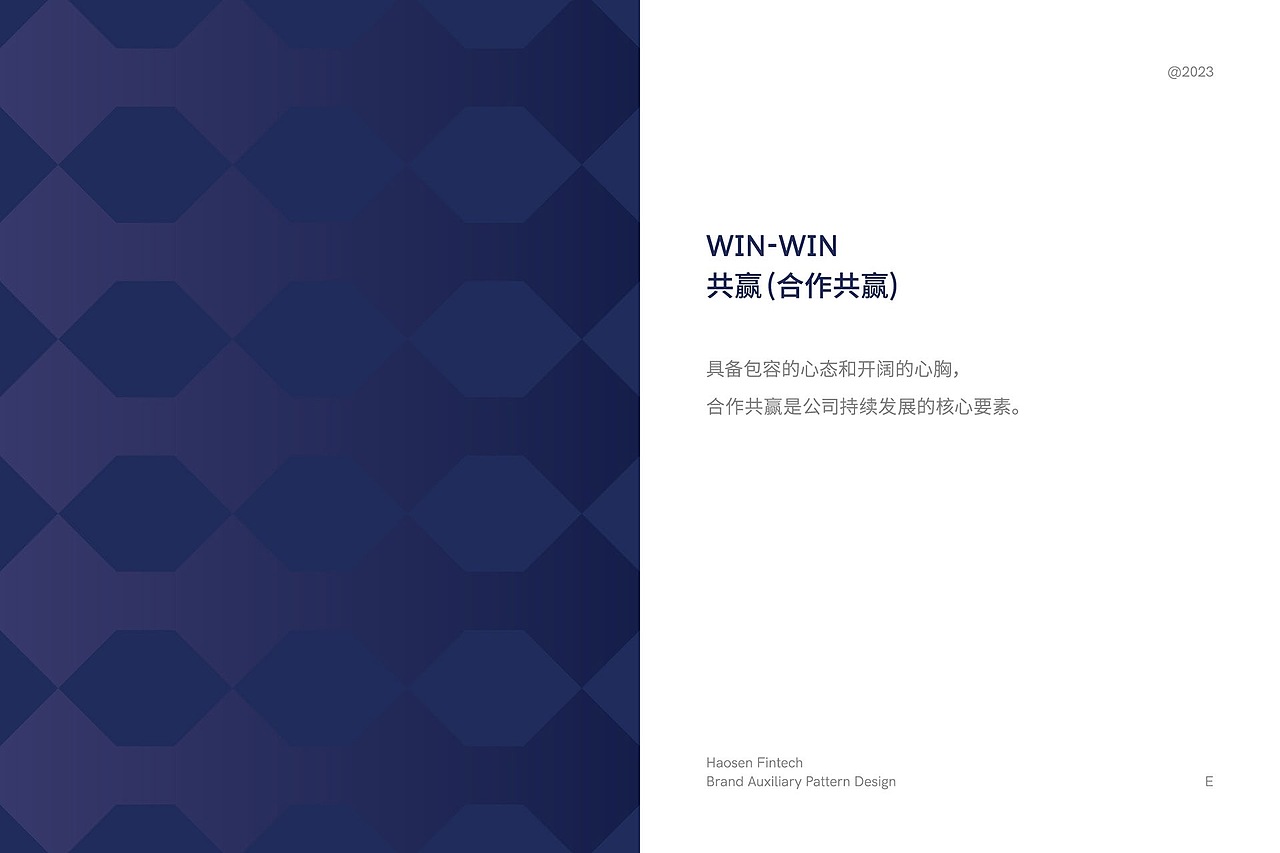 金融企业vi设计 X 心铭舍