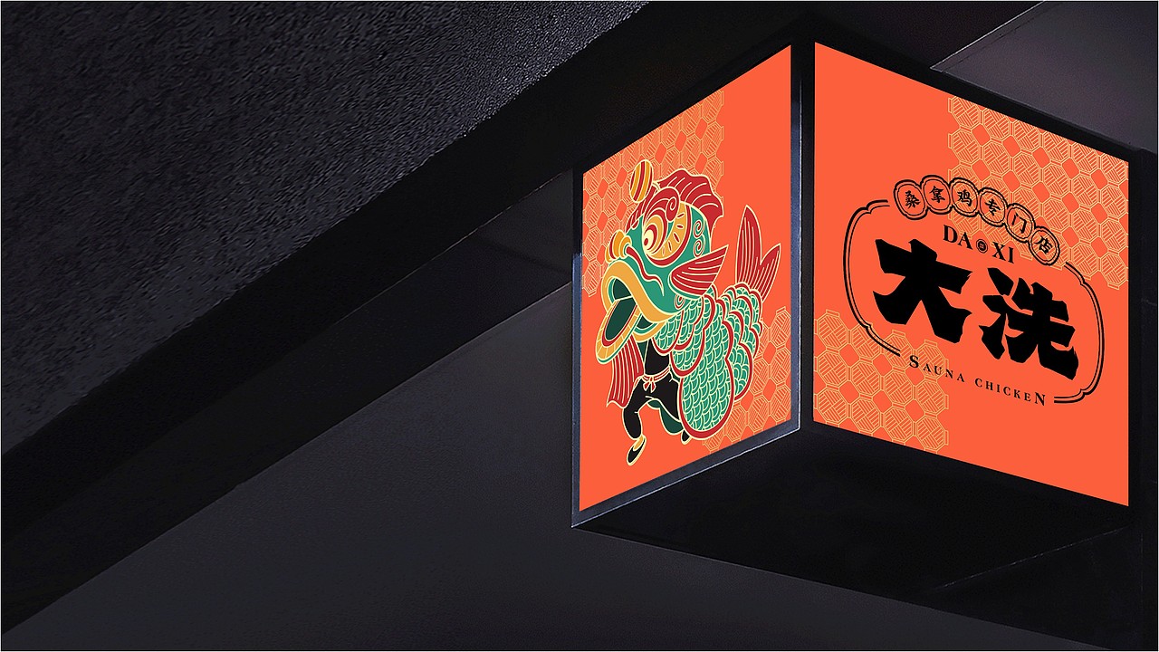 『大洗』全案策划分享 ✖ 禾树（图ZMzI1OTA4MDIw） - 品牌 - 站酷设计师禾树设计原创素材 - 站酷ZCOOL