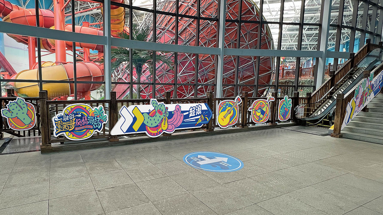 合肥融创丨水世界暑期氛围提案