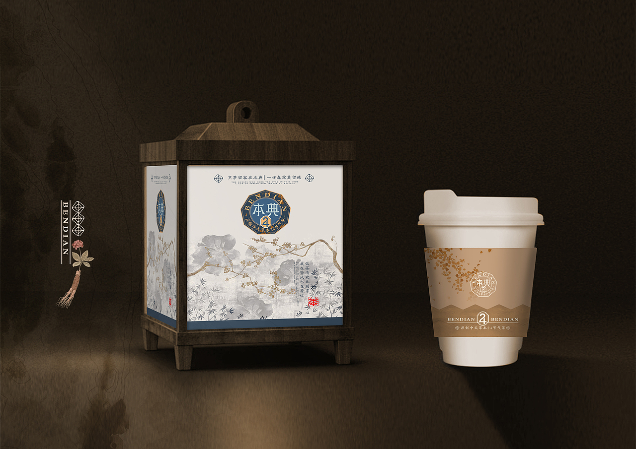 【霈约文化】本典24-中国节气茶品牌全案（图ZMzIxMzcyMjY4） - 品牌 - 站酷设计师霈约文化原创素材 - 站酷ZCOOL