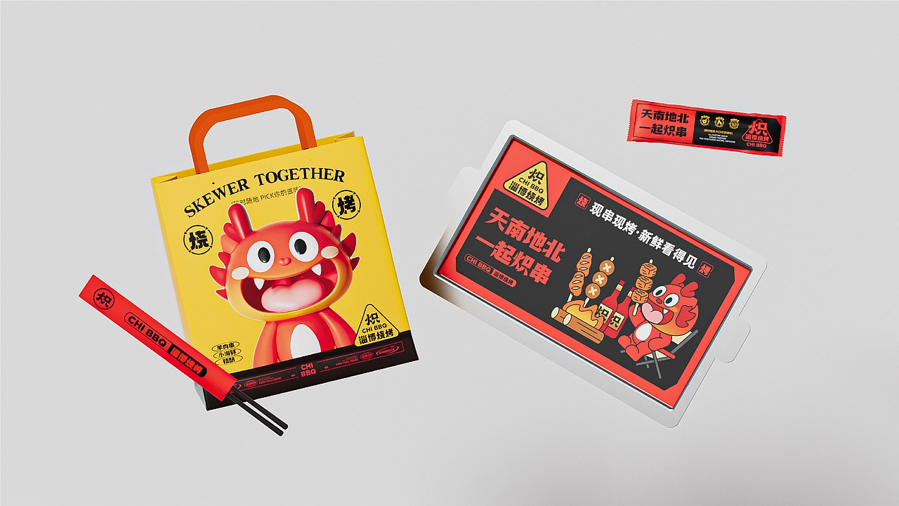 炽&middot;淄博烧烤餐饮品牌全案设计 ∣ 森度品牌