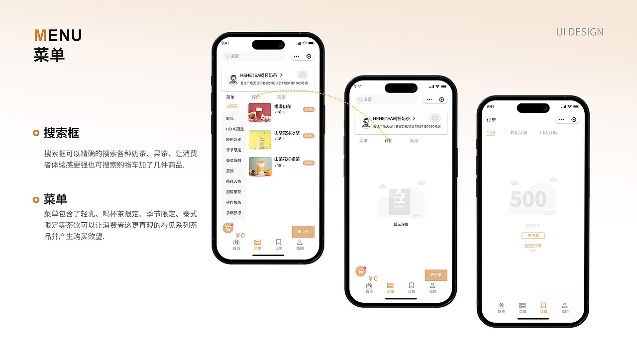 UI作品集（图ZMzU3NTc0NjQw） - 其他UI - 站酷设计师妍yyy原创素材 - 站酷ZCOOL