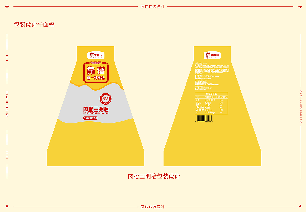 李靠谱-品牌面包包装设计作品鉴赏
