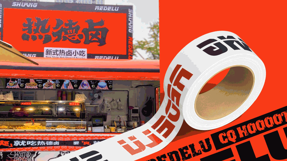 热德卤（图ZMjk5MzI2Mzky） - 品牌 - 站酷设计师无言有声设计室原创素材 - 站酷ZCOOL