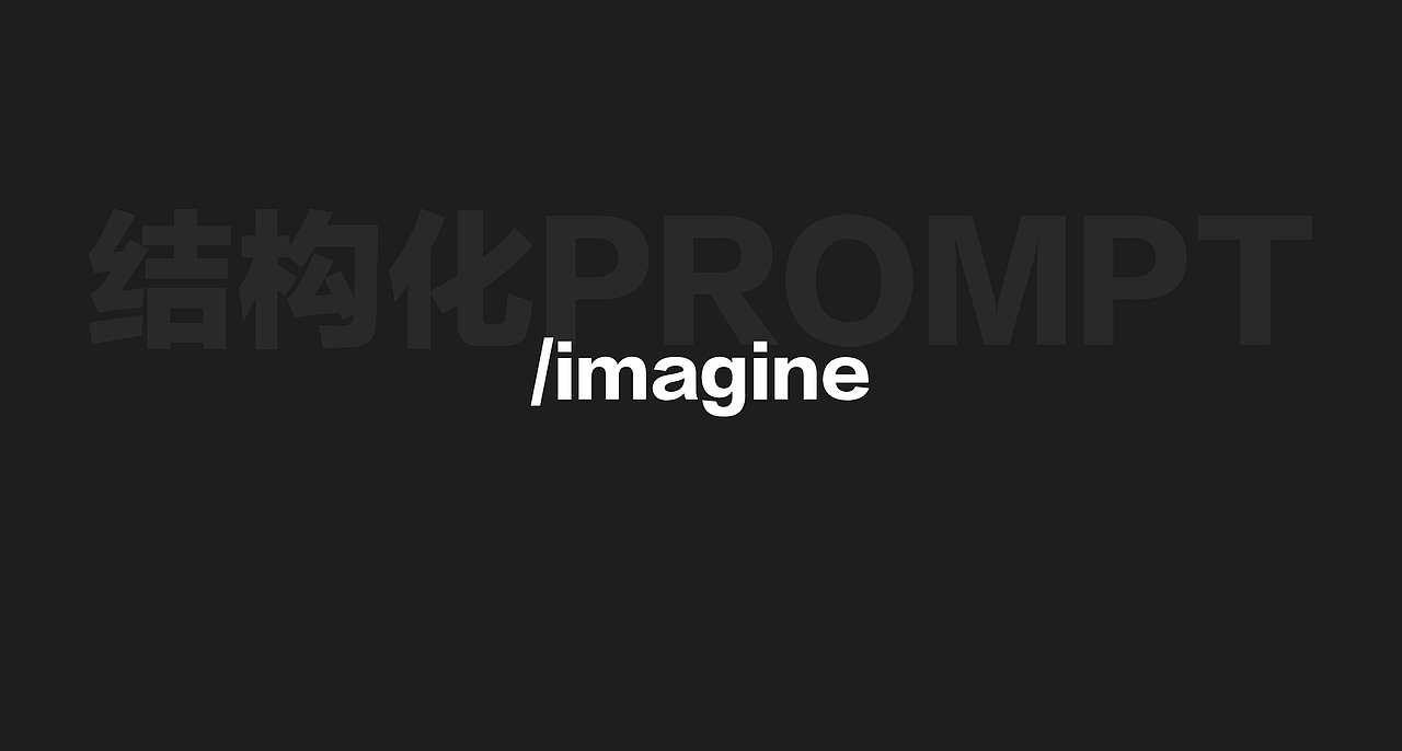 设计师对AIGC应用阶段