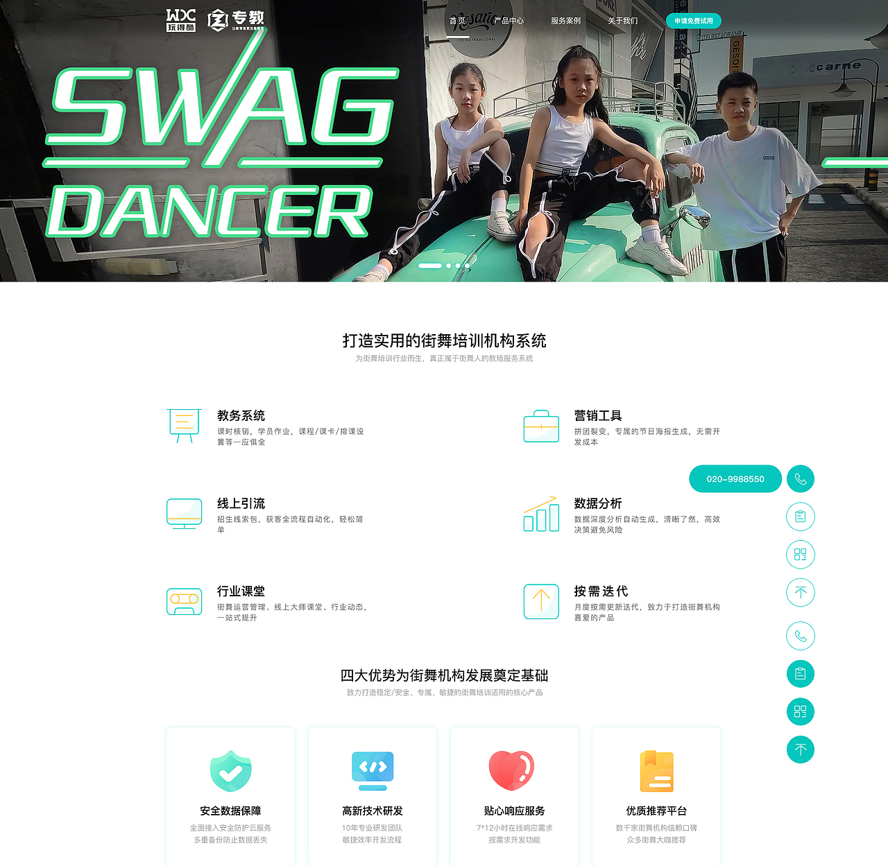 玩得酷官网（图ZMzA4NDc0NTAw） - 企业官网 - 站酷设计师jaminQ原创素材 - 站酷ZCOOL