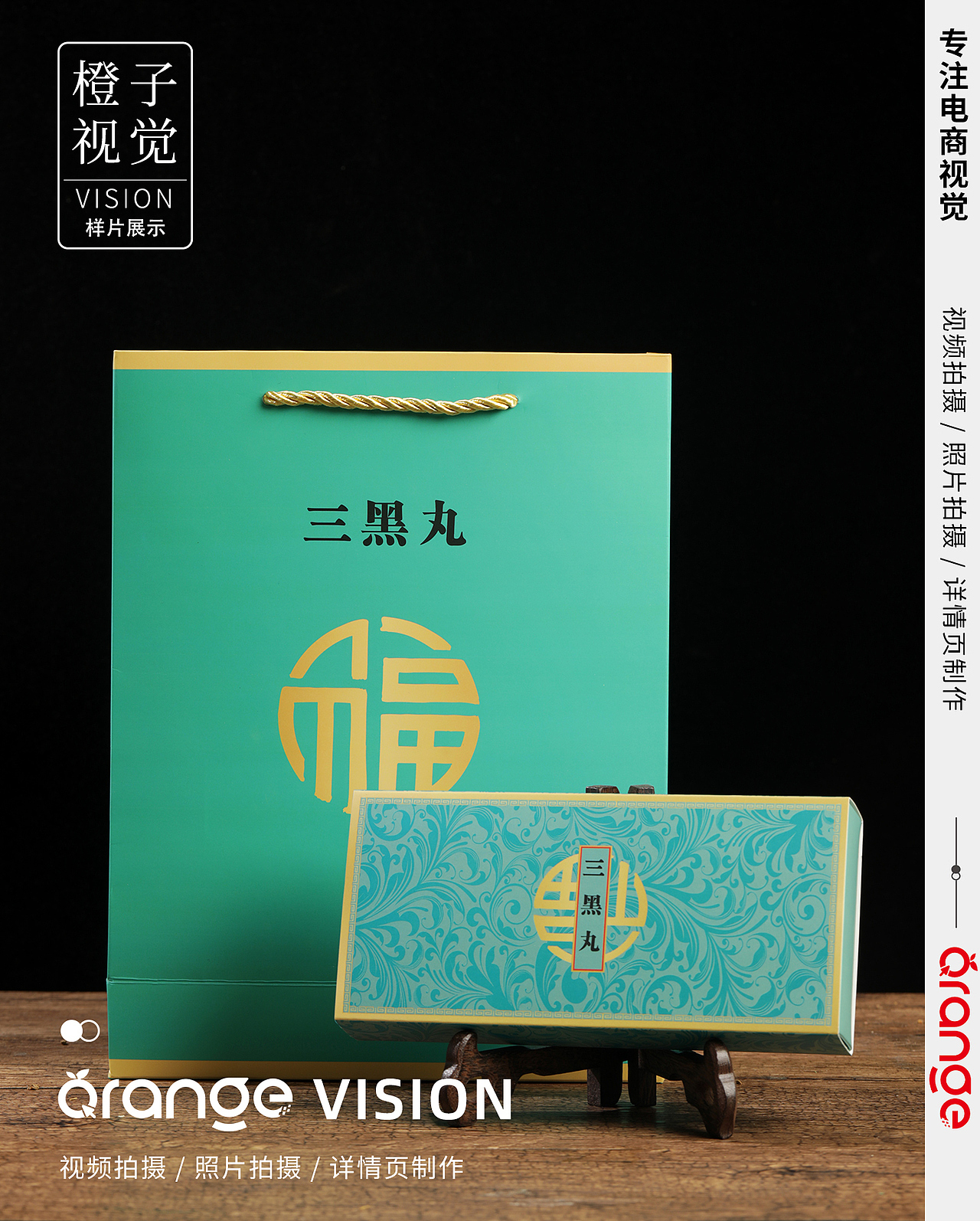 即食黃精/三黑丸 拍攝（圖ZMzM3MzM2NjQ0） - 美食攝影 - 站酷設(shè)計(jì)師橙子VISION原創(chuàng)素材 - 站酷ZCOOL