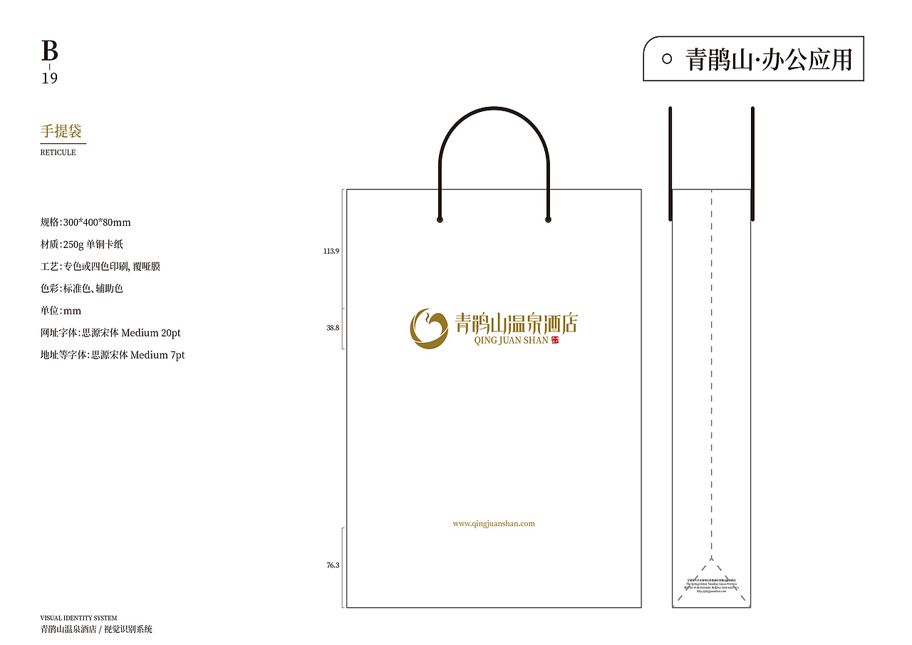 VIS手册|VI品牌视觉手册-酒店类（图ZMzU3ODg2ODA0） - 品牌 - 站酷设计师攸然不悠然原创素材 - 站酷ZCOOL