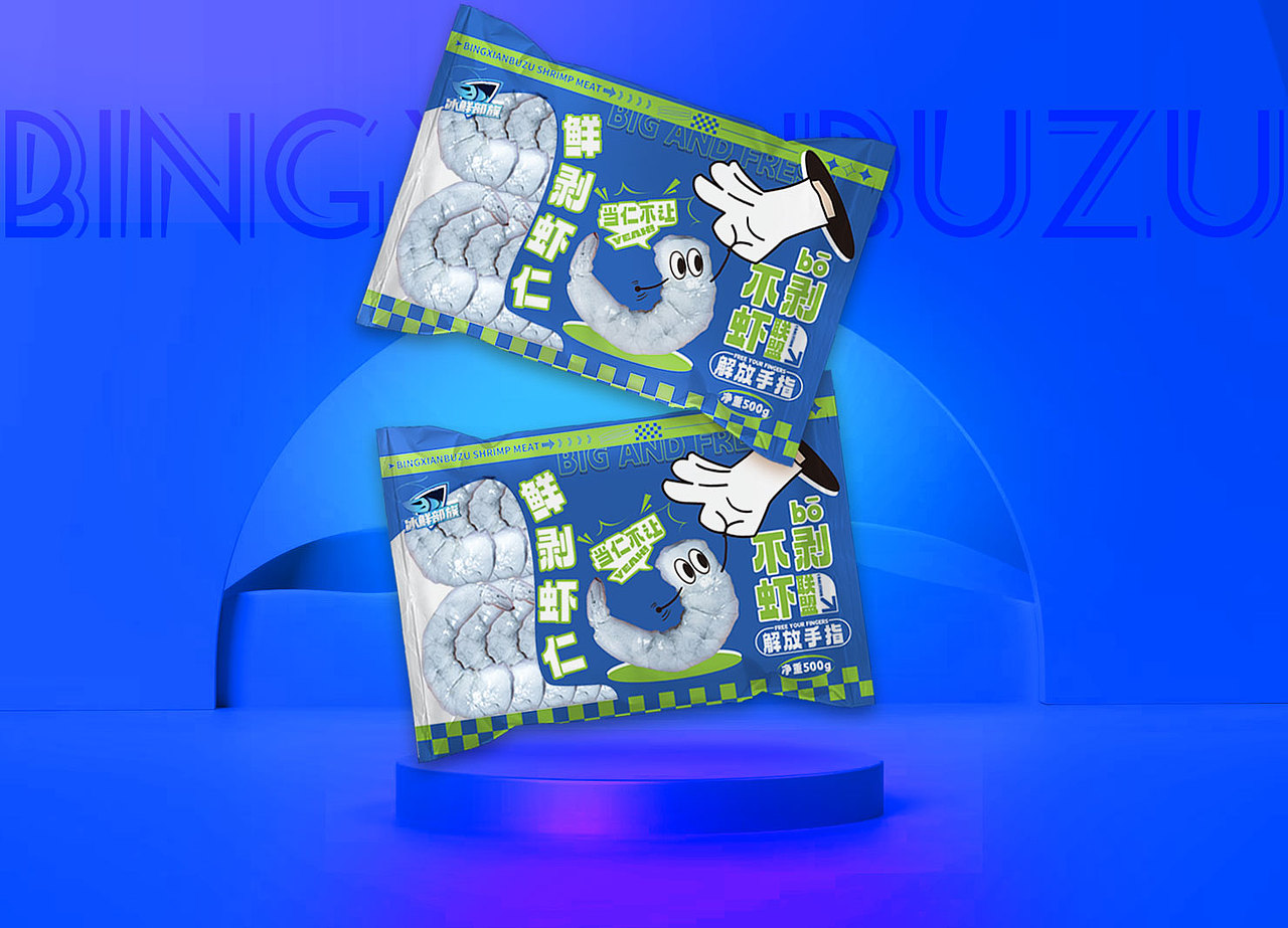 生鲜品牌 食品包装 虾仁包装袋设计