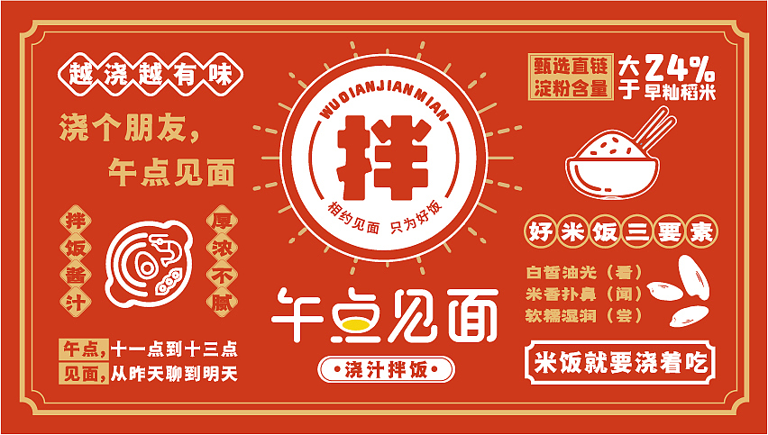 午点见面（图ZMzMxNjI0NTI0） - 宣传物料 - 站酷设计师乐乐的大飞机原创素材 - 站酷ZCOOL