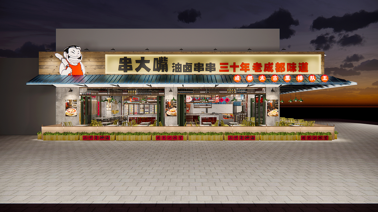 【HDD作品】串大嘴&油卤串串西安店（图ZMzUzNjUyNzI0） - 酒店餐饮设计 - 站酷设计师HDD成都贺设计原创素材 - 站酷ZCOOL