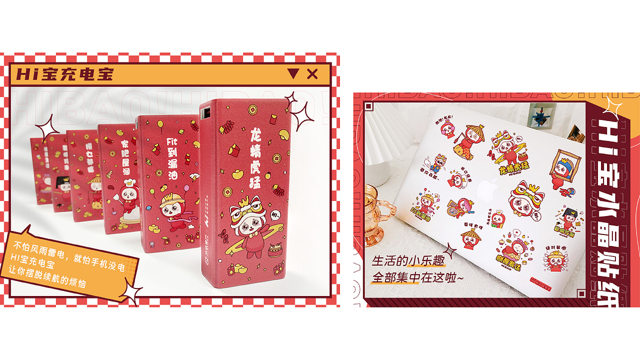 广州华远Hi平台IP形象升级——Hi宝