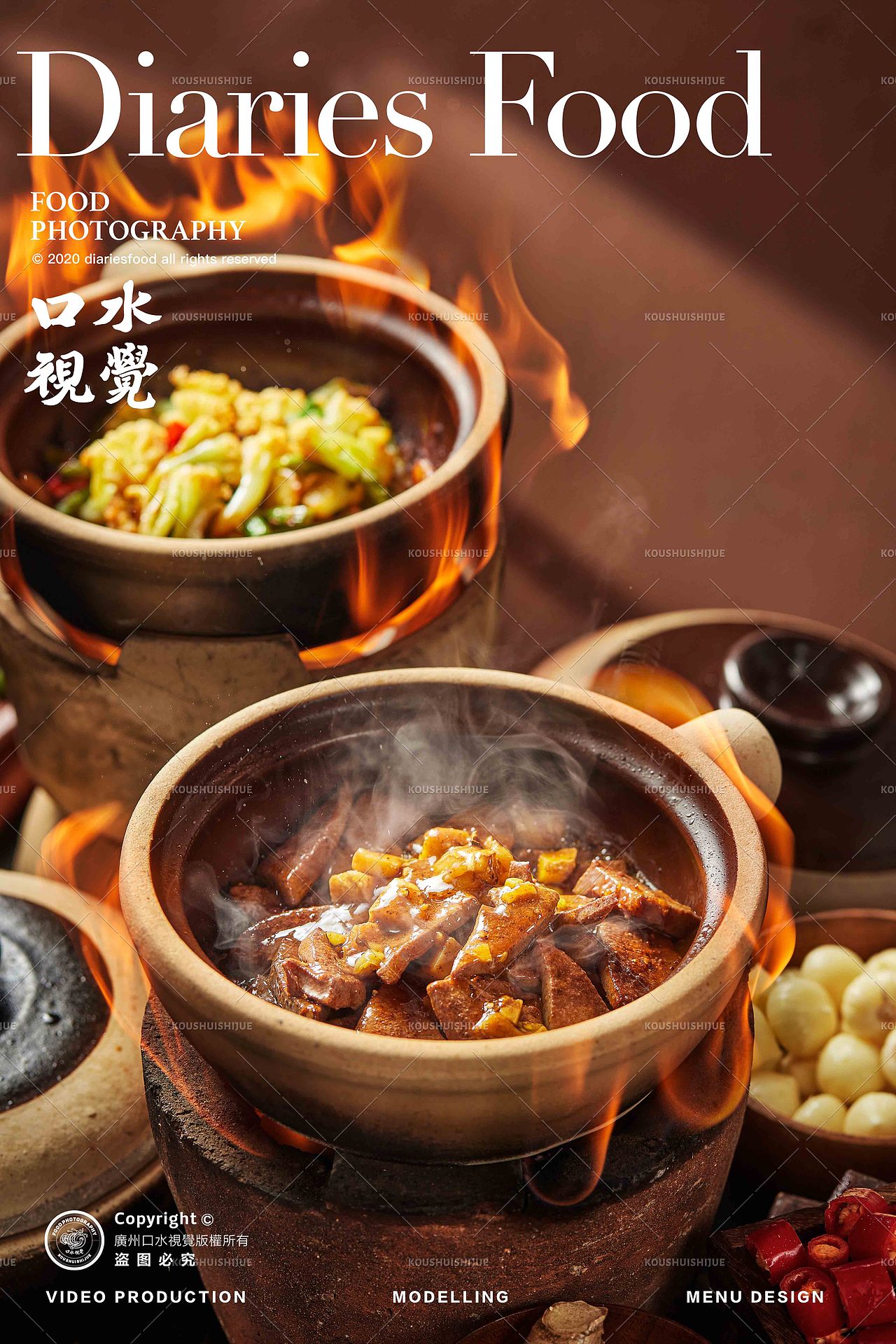 客家菜拍摄 | 客语 X 口水视觉