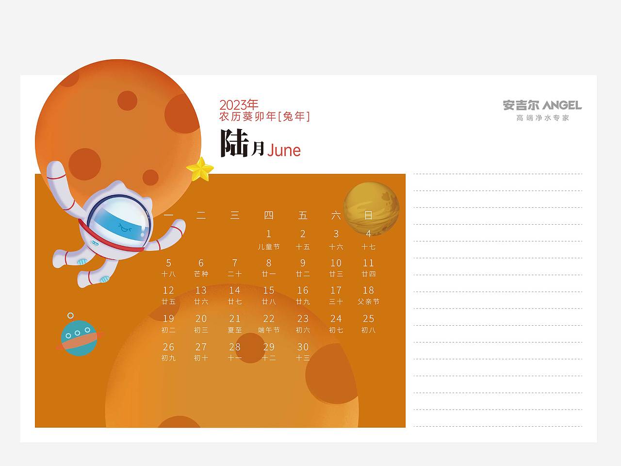 2023年台历安吉尔IP形象设计【宇航员】星空（图ZMzUyNjY2NjI4） - 商业插画 - 站酷设计师Long傲天原创素材 - 站酷ZCOOL