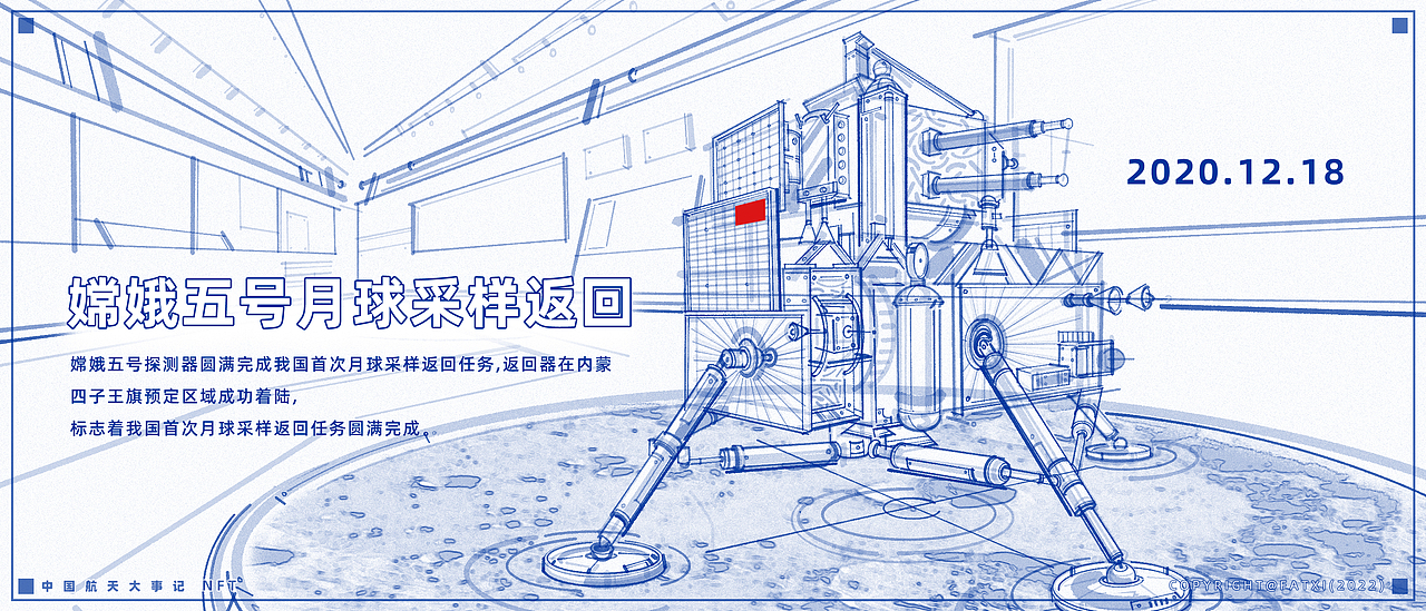 「宏伟蓝图」中国航天大事记系列插画(图ZMzAzMDg4OTEy) - 商业插画 - 站酷设计师范特曦原创素材 - 站酷ZCOOL