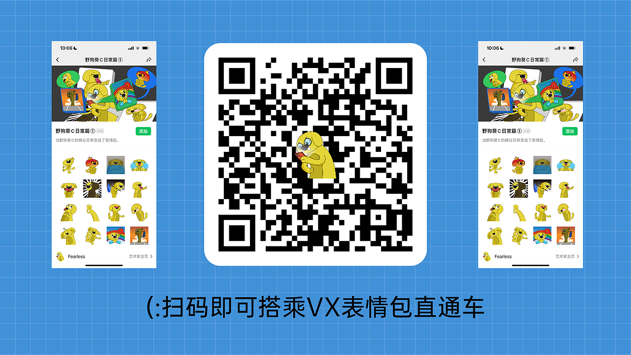 IP动态表情包 | 野狗葵C日常篇①（图ZMzEzODczMDYw） - 动效设计 - 站酷设计师FearlessBloom原创素材 - 站酷ZCOOL