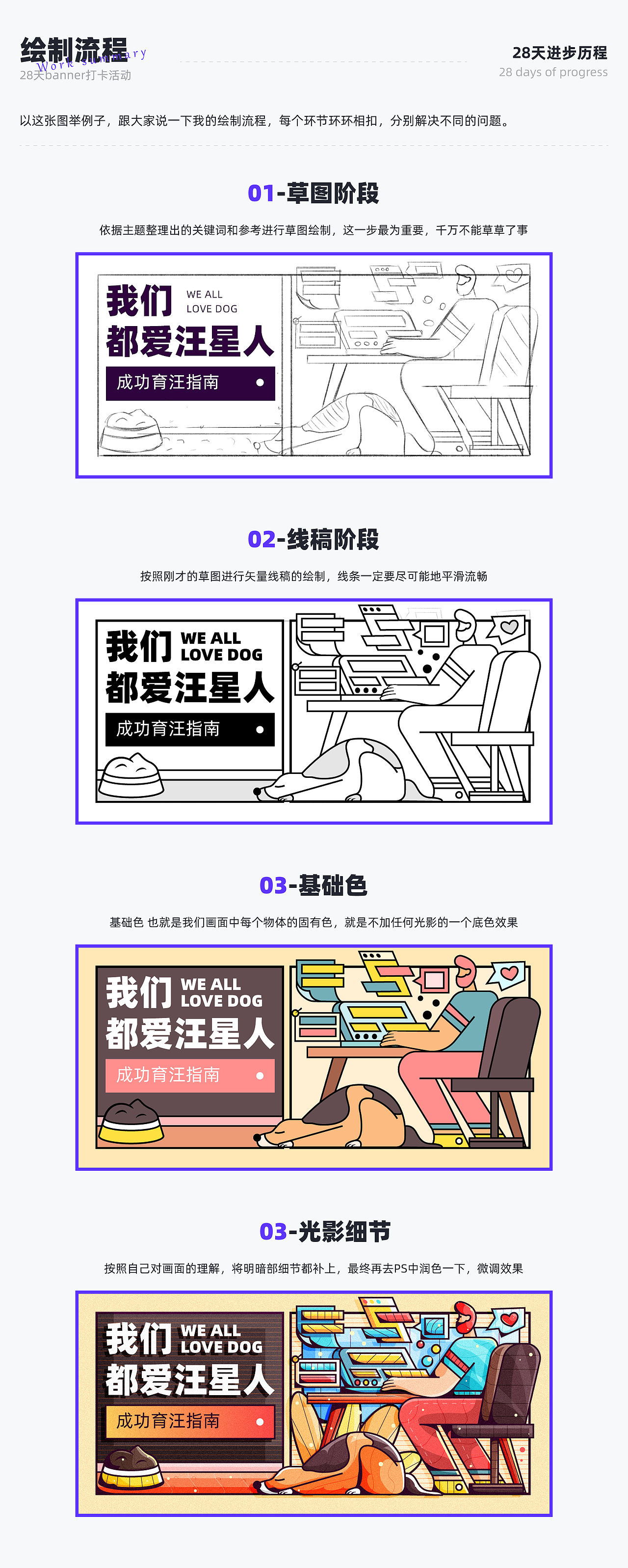 #今晚打老虎#28天创意banner打卡#28天进步历程（图ZMzEwMzA2MTIw） - 闪屏/壁纸 - 站酷设计师TUNE_天宇原创素材 - 站酷ZCOOL