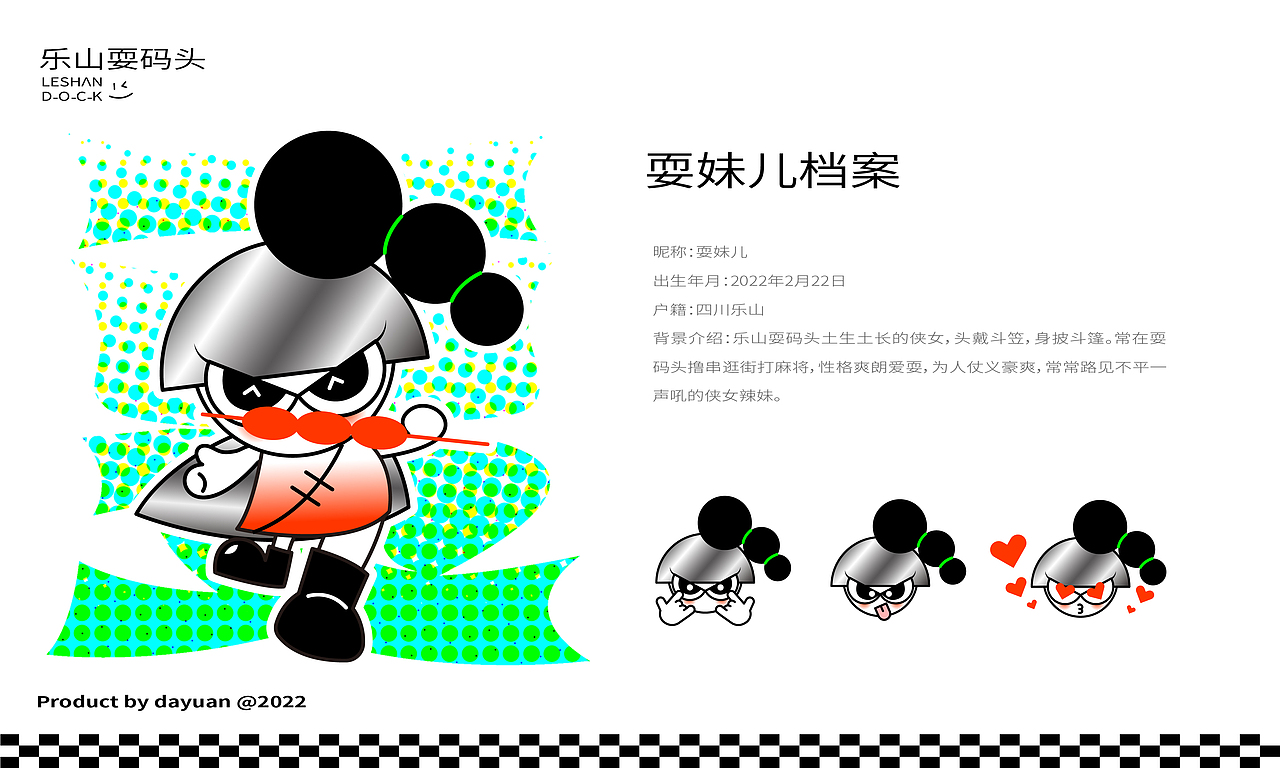 乐山耍码头城市更新｜城市文创VI设计（图ZMzE5NDkwNzQ4） - 品牌 - 站酷设计师小恬几原创素材 - 站酷ZCOOL