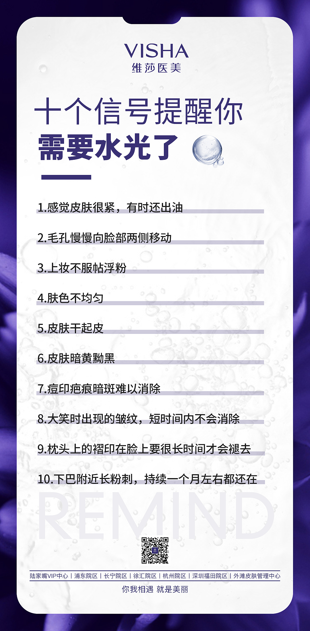 科普（图ZMzE5NzUwODky） - 宣传物料 - 站酷设计师消逝的阿耿原创素材 - 站酷ZCOOL