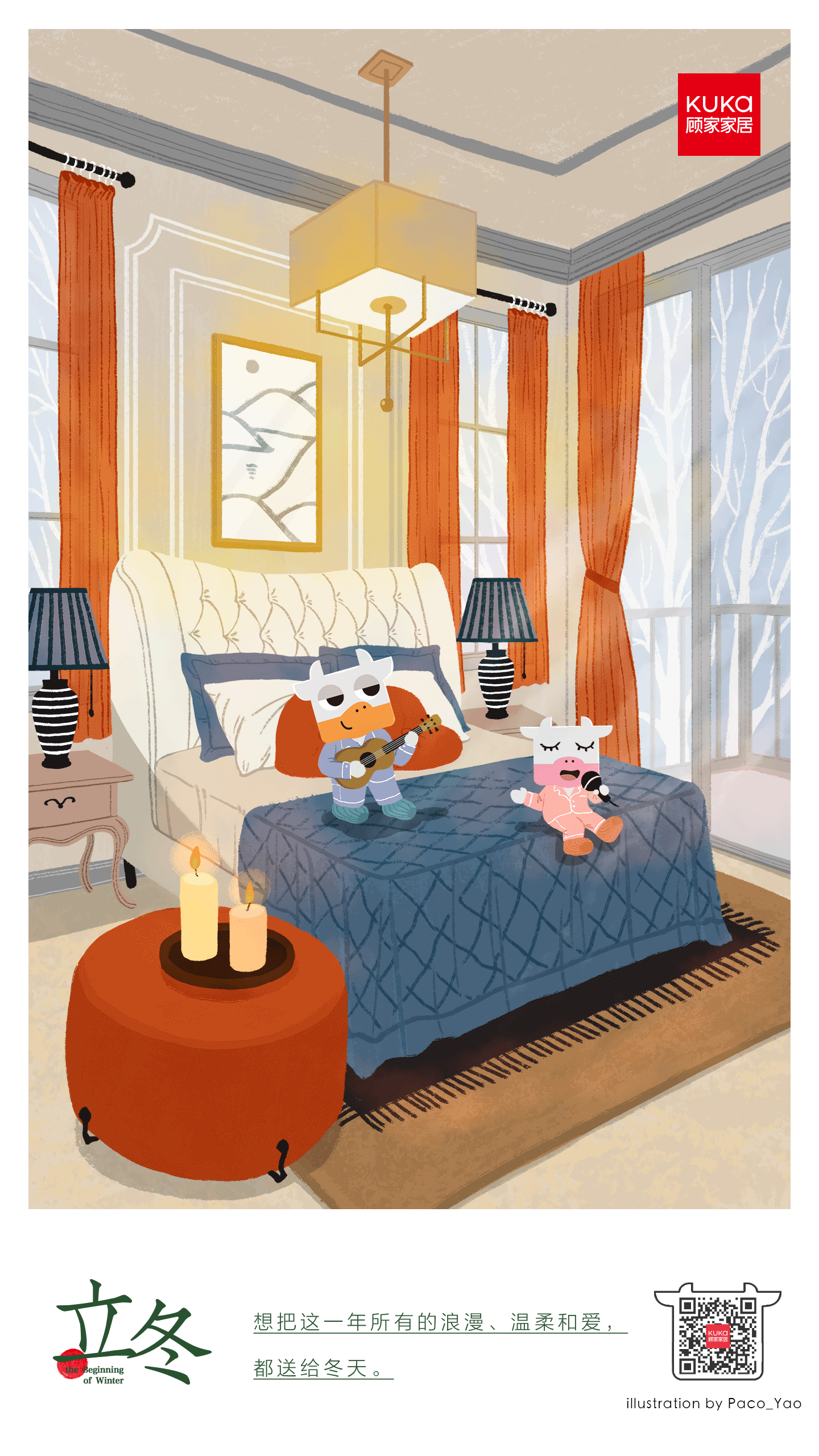 顾家家居24节气插画（图ZMzEwMzg3NzA0） - 商业插画 - 站酷设计师Paco_Yao原创素材 - 站酷ZCOOL