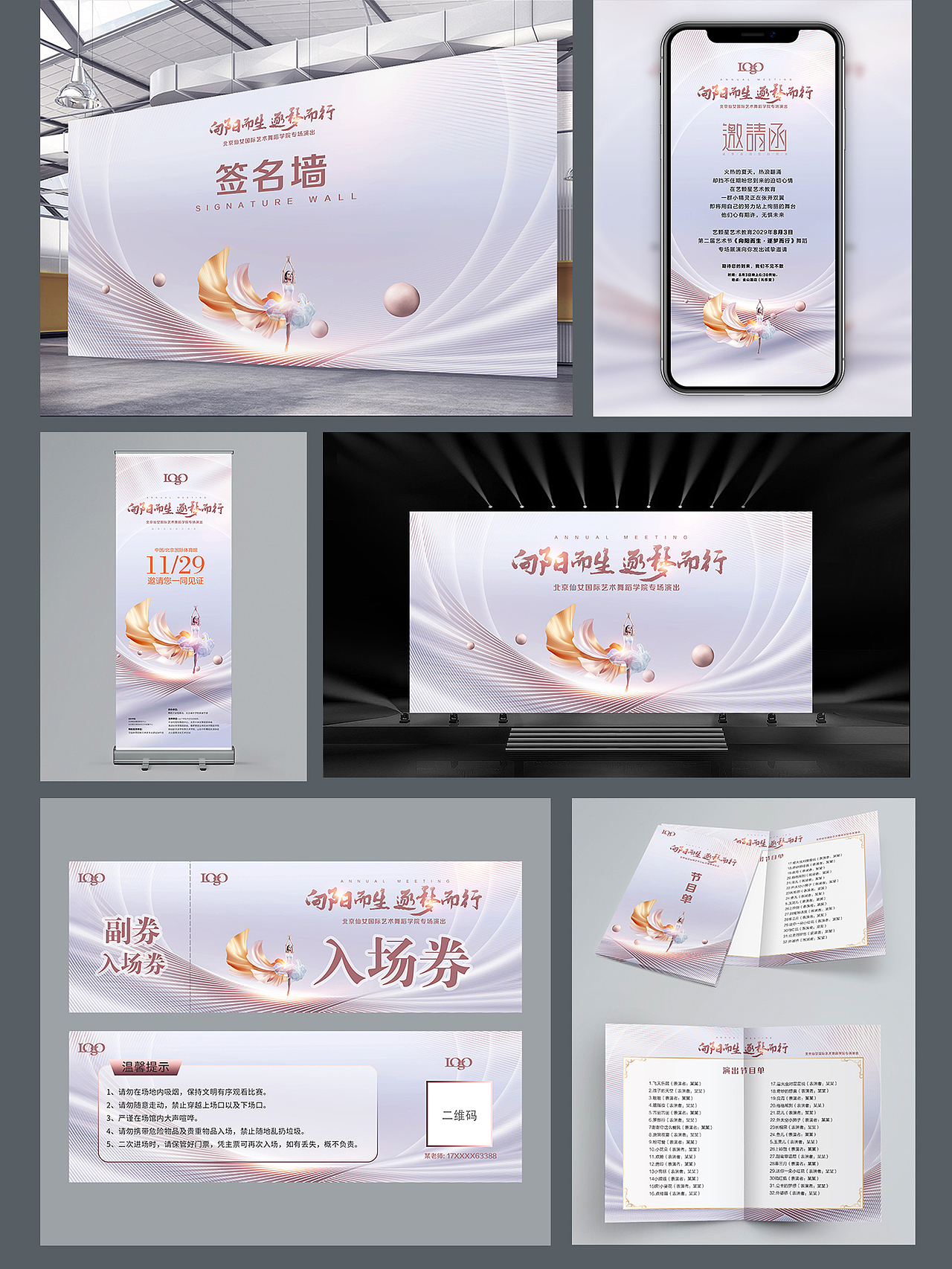 高级感舞蹈汇报演出展板（图ZMzU4NDg1MzQw） - 海报 - 站酷设计师Dylan 邓原创素材 - 站酷ZCOOL