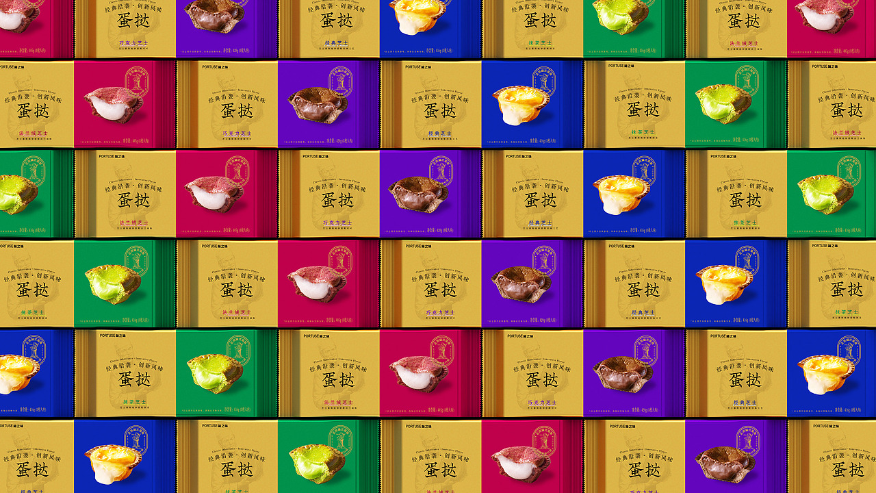 葡之味x彭狮 I 没错 就是你爱的蛋挞