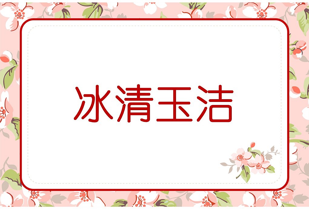 048款emoji看表情猜成语【1066页】婚庆游戏