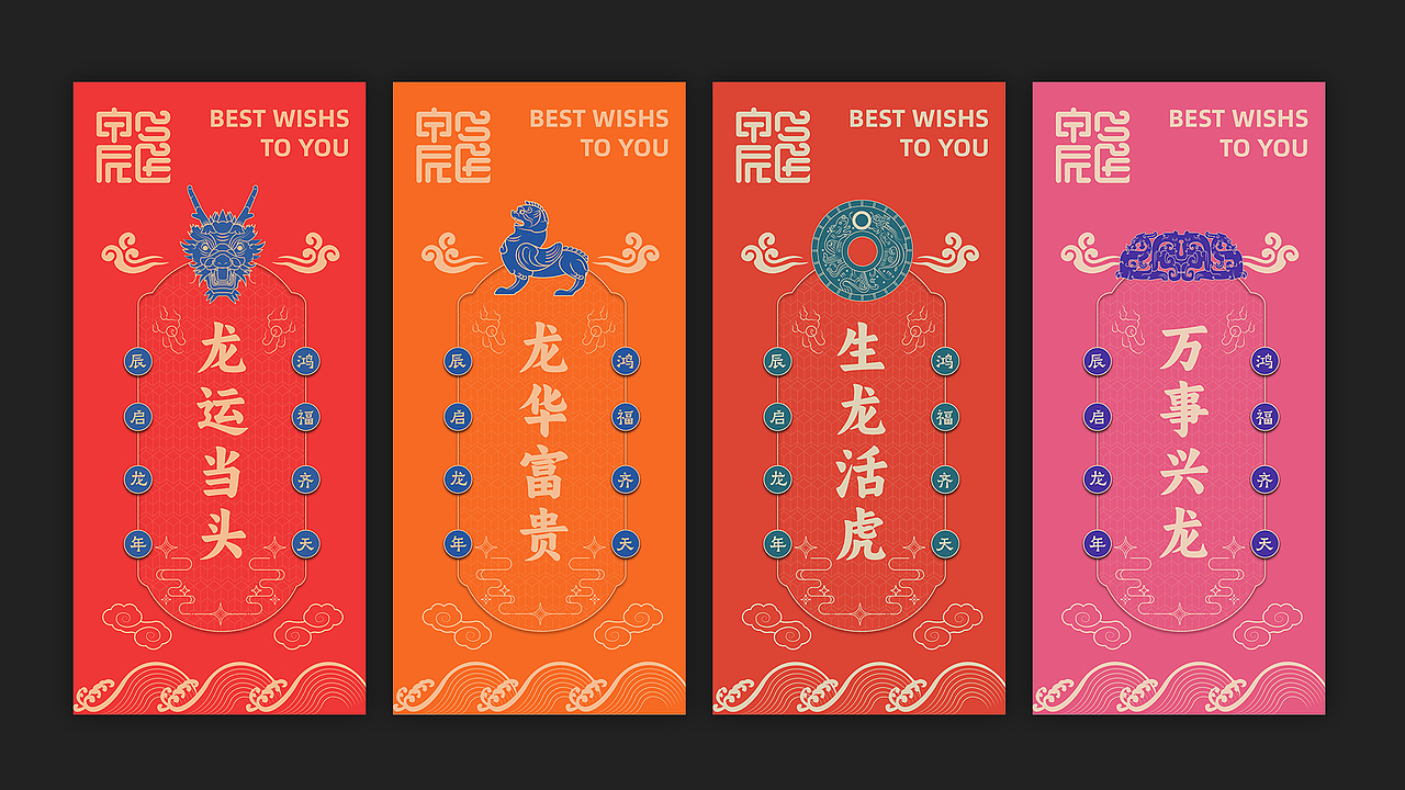 新年好运签|🐲年行大运