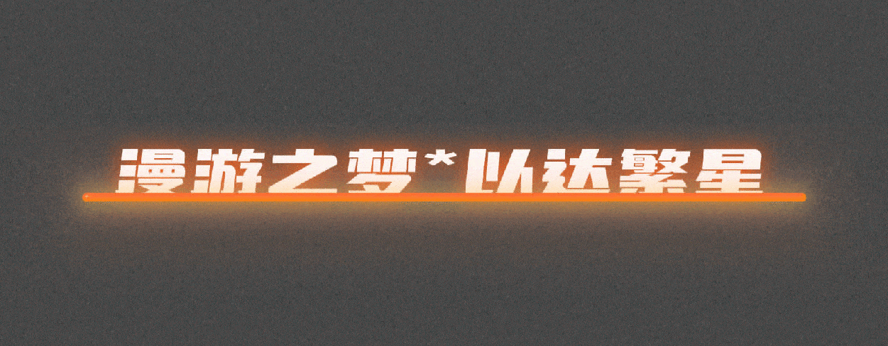 肖马高「造梦时光机」2023新年礼盒（图ZMzMxMDc5Njg0） - 包装 - 站酷设计师XMG肖马高原创素材 - 站酷ZCOOL