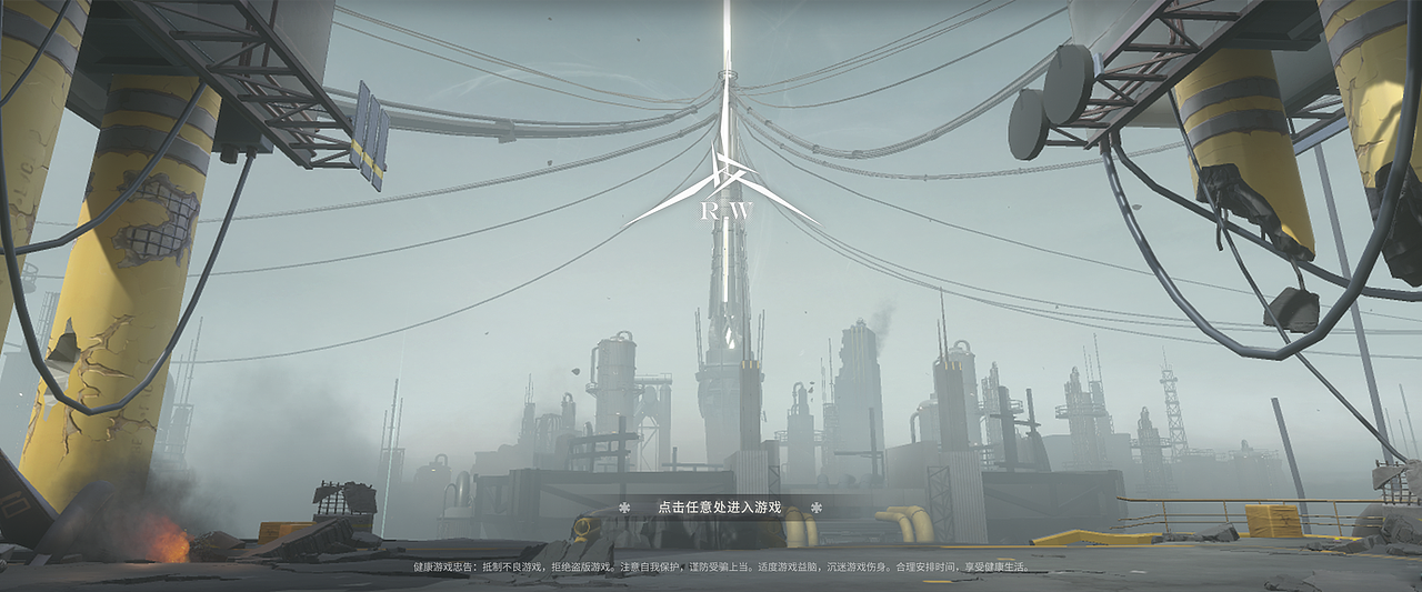 代号《RW》视觉概念