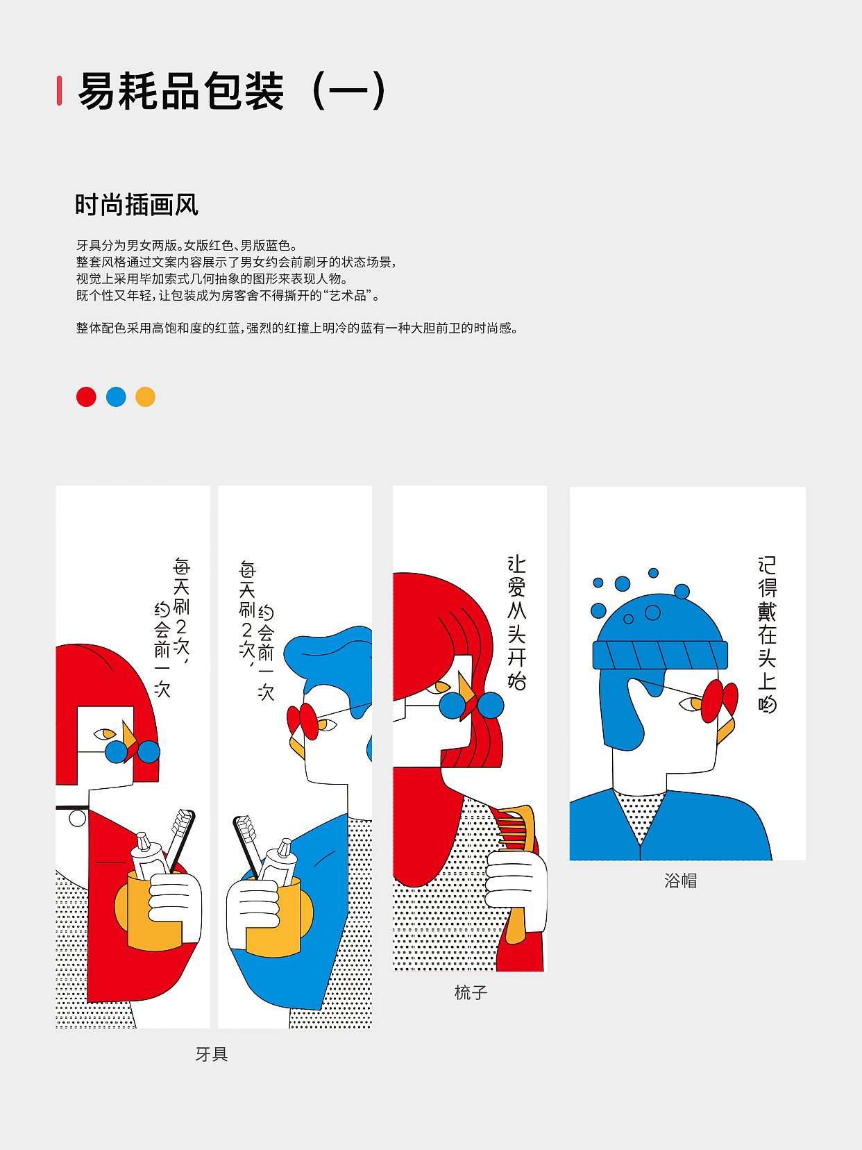 民宿易耗品主题包装设计（图ZMzA0NDUyMDg4） - 包装 - 站酷设计师Redesign视觉设计原创素材 - 站酷ZCOOL