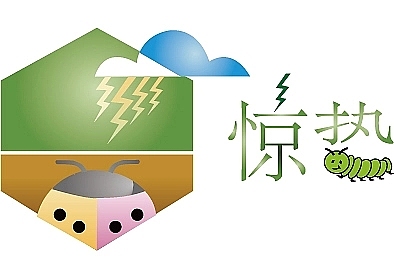 全年二十四节气节令-图形化创意字体设计丨插画