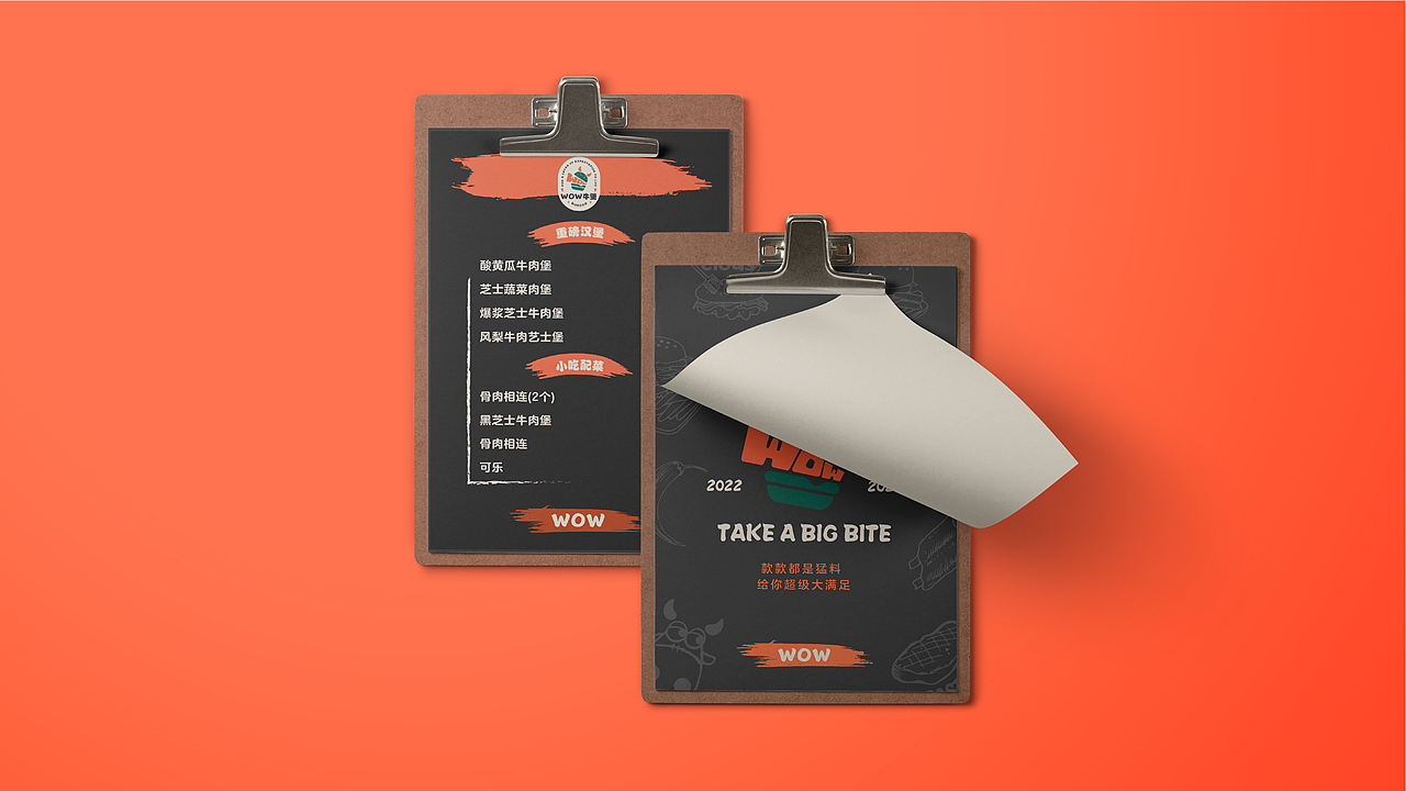 汉堡品牌提案设计丨wow牛堡丨美式汉堡