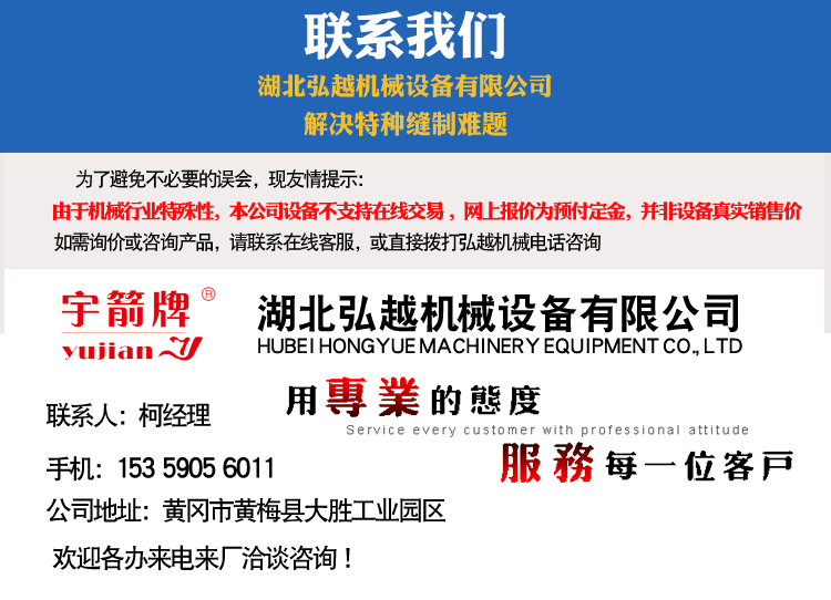 25针松紧带针车橡根拉腰缝纫机